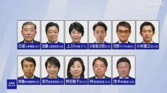 日本自民党公布选举日程 首相角逐“乱战”已至