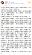 叶珂前夫发文否认传言 祝福黄晓明感情长久