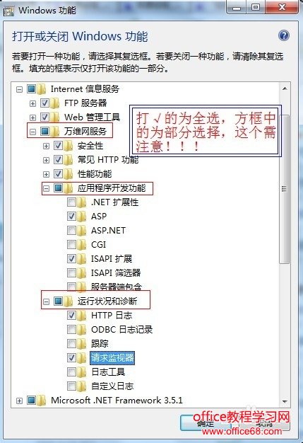 win7下如何安装IIS