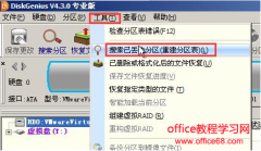 怎么重建分区表,教您使用diskgenius工具重建分区表方法