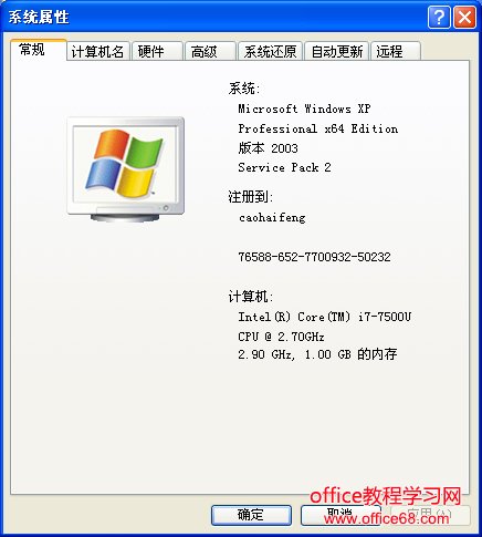 Windows XP 64位系统截图