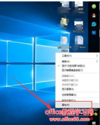 Win10任务栏位置怎么还原到下面的技巧