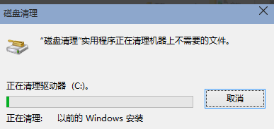 教您win10怎么清理c盘垃圾图文6