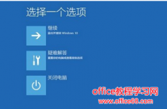 手扳手教你怎么解决win10系统蓝屏方法