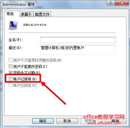 win7系统administrator账户不见了怎么办