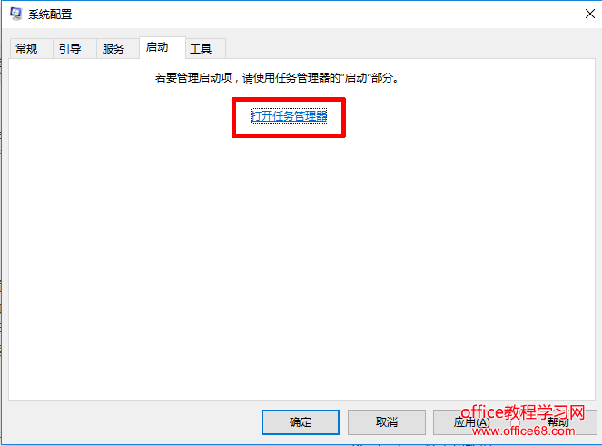 Windows10关机内存不能为Read的解决方法