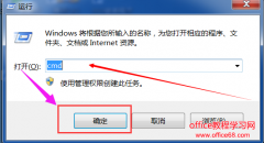 电脑定时关机 win7如何设置电脑定时关机图文教程