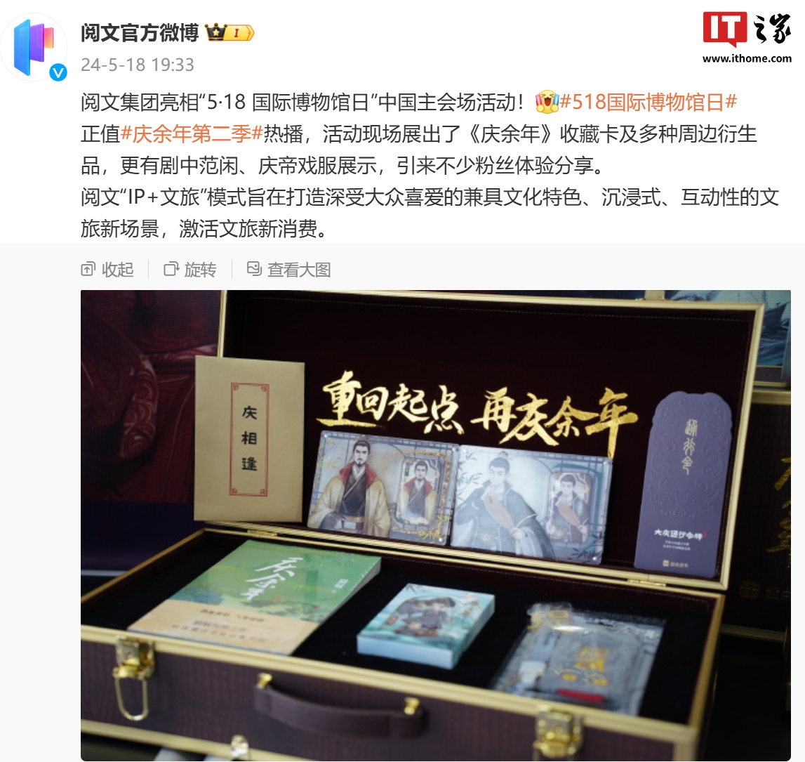 消息称阅文投资卡牌公司 Hitcard 获 10% 股权，未来推出更多 IP 周边