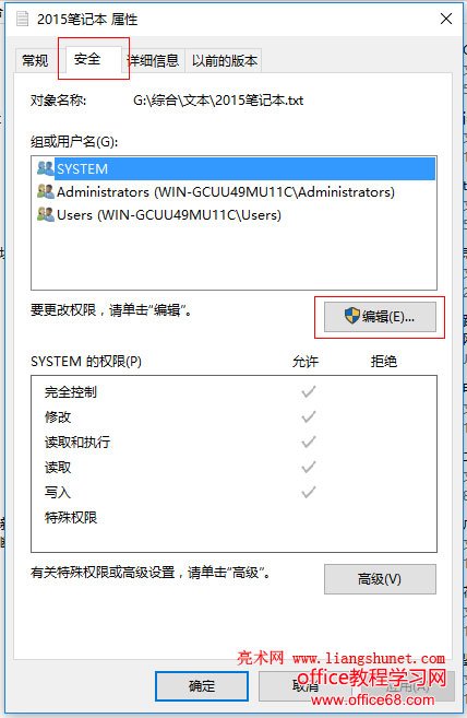 Win10保存文本文件弹出另存为对话框