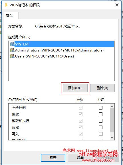 Windows10保存文本文件弹出另存为怎么办