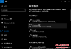 Win10系统0x80245006错误如何解决