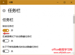 win10任务栏跑偏无法恢复到原位如何解决