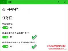 win10任务栏占用空间无法释放问题解决