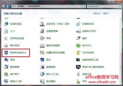 win7 l2tp设置方法图解教程