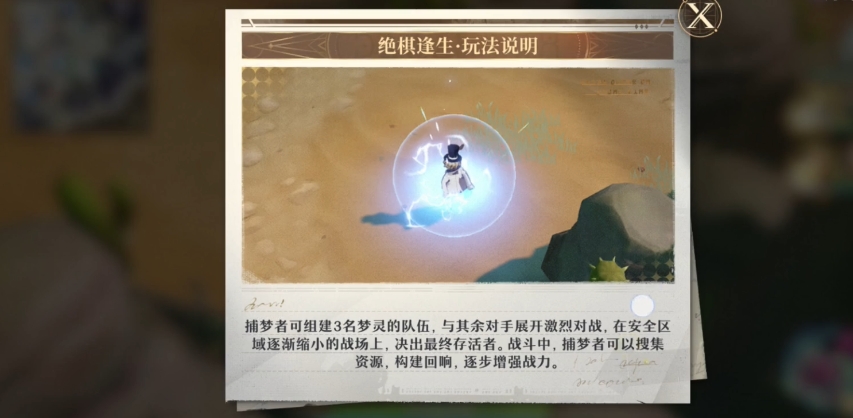 无尽梦回pvp攻略分享 无尽梦回pvp玩法介绍