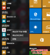 win10怎么卸载迈克菲杀毒软件