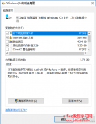 Windows日常垃圾清理实现教程