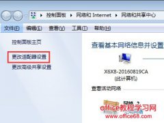 win7 ip地址如何设置