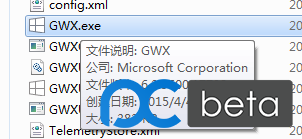 GWX.exe 是什么？原来是 Windows 10 更新程序