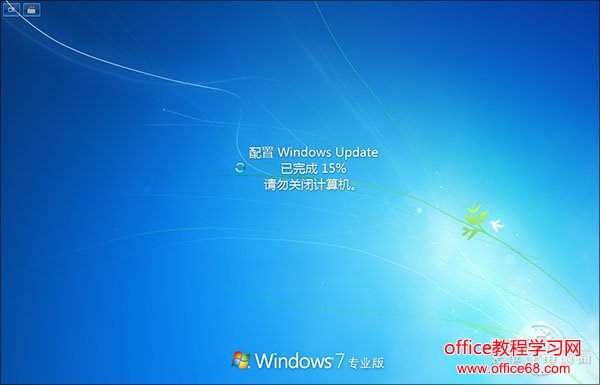 让重启飞快！一招解决Win7重启自动更新