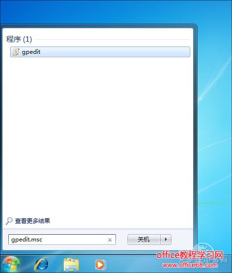 让重启飞快！一招解决Win7重启自动更新