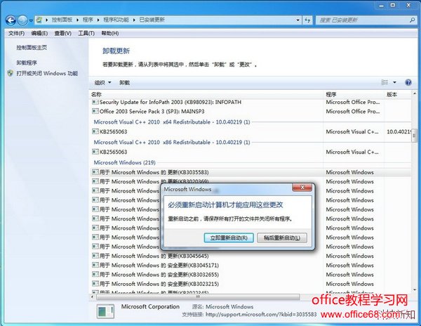 如何删除任务栏中的 Windows 10 更新图标