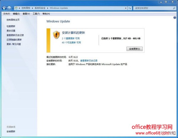 如何删除任务栏中的 Windows 10 更新图标