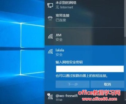 Win10怎么连Wifi