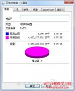 如何利用微软官方工具制作U盘安装 Windows 7