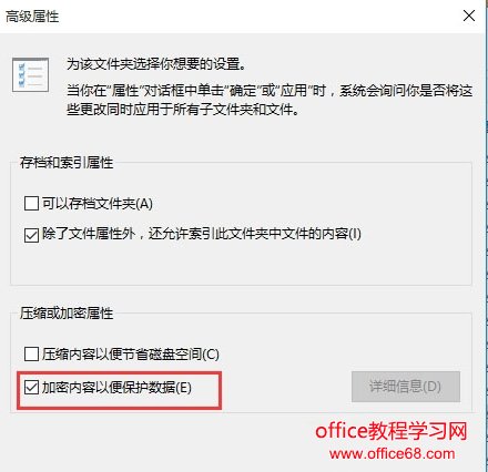 win10文件夹加密