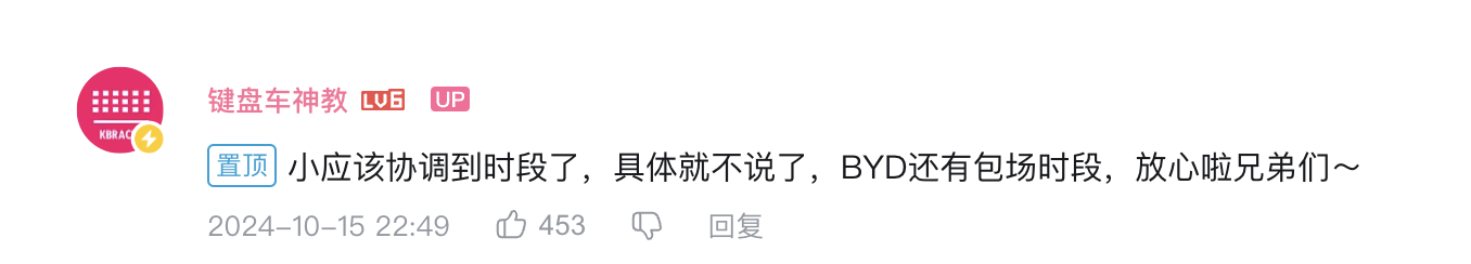 消息称小米已重新协调纽北“刷圈”时间，有望与比亚迪仰望 U9 共同征战