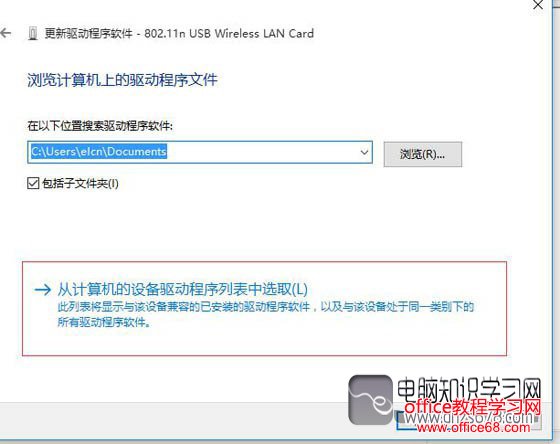 Win10不支持承载网络的解决方法