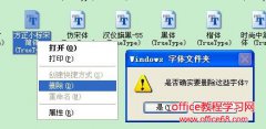 Windows 系统如何删除字体?