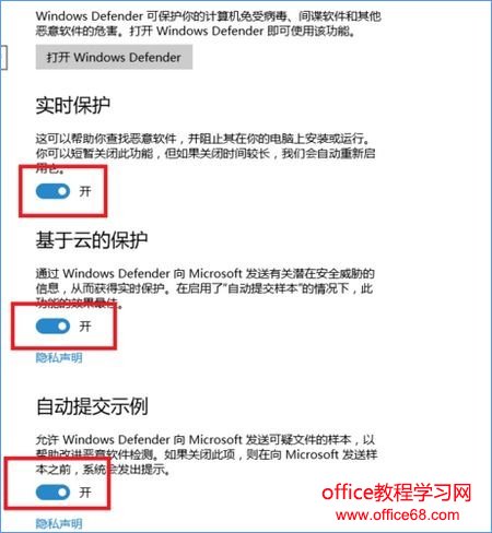 Windows10 defender提示“病毒和间谍软件定义更新失败”怎么办？