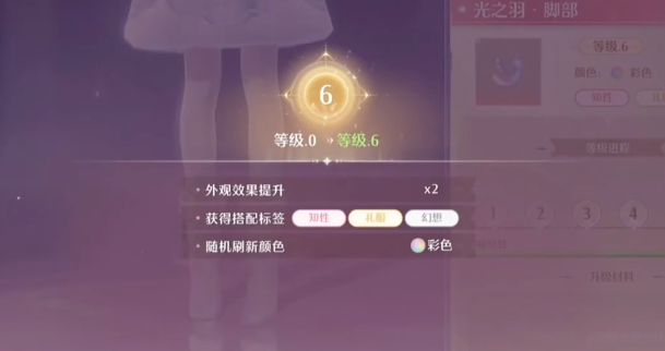 无限暖暖光之羽如何获得 无限暖暖光之羽获得方法