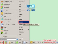 Win7系统时间如何实现分上下午显示