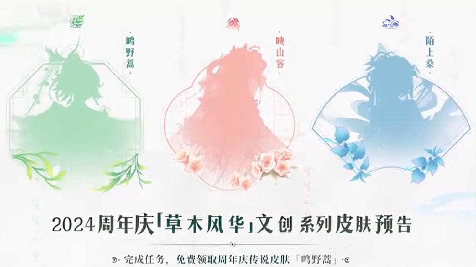 王者荣耀九周年限定皮肤介绍 王者荣耀九周年限定皮肤有哪些