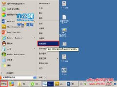 Win7系统下如何卸载程序