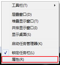 右键点击任务栏选择属性