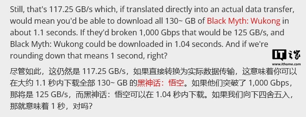 938 Gbps！初探 6G 网络速度极限：比 5G 快 9000 倍，130GB 的《黑神话：悟空》游戏下载仅需 1.