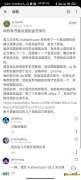 部分用户反馈其微软账号遭到疲劳攻击，被频繁登录