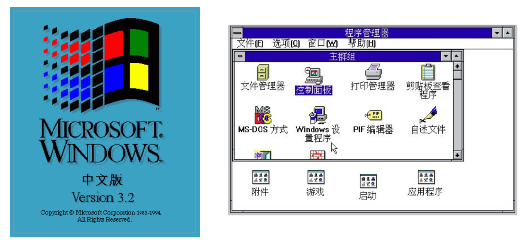 国产操作系统的沉浮往事（上）