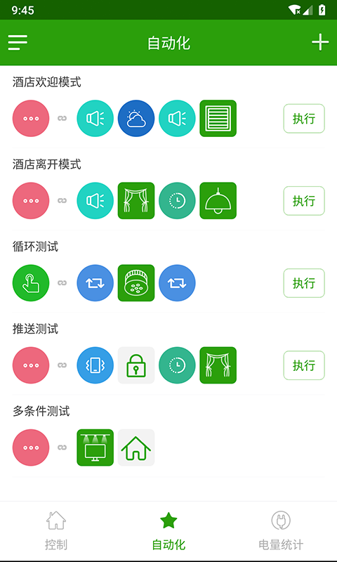 智能家居app下载推荐 好用的智能家居app有哪些