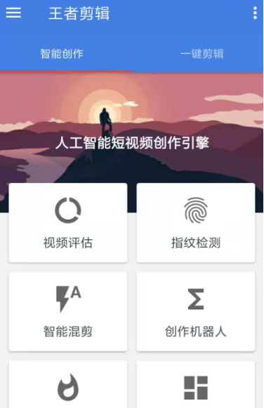 一般制作视频用什么软件比较好 制作视频使用的app下载