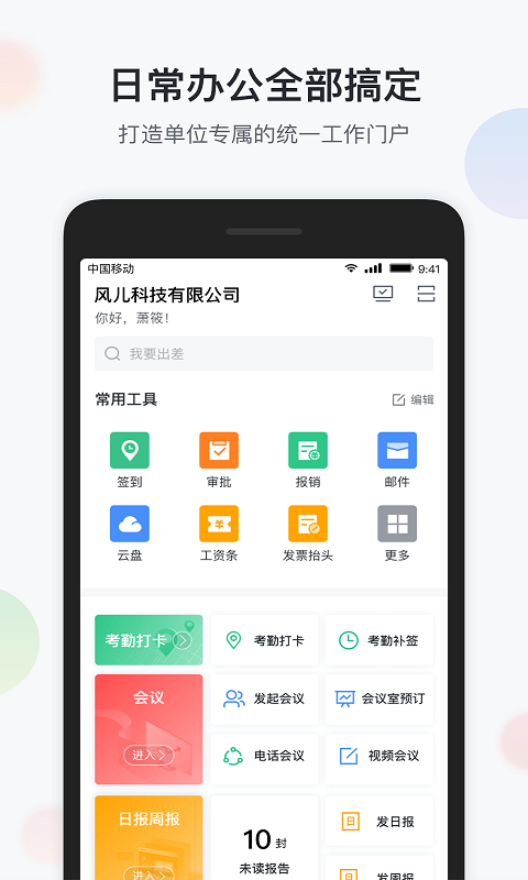 办公软件零基础教学的有哪些 办公软件教学APP推荐