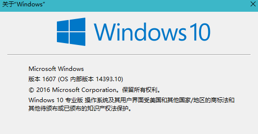 Win10一周年更新版14393.10下载[32位专业版家庭版] 免费下载