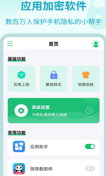 好用的文件加密软件有哪些 文件加密app下载