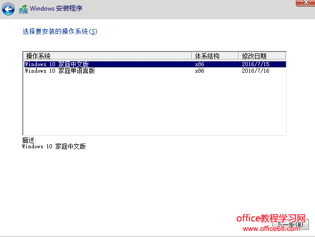 Win10家庭中文版CoreCountrySpecific单语言版集合32位 免费下载