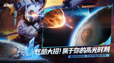 星之破晓手游下载地址介绍 星之破晓手游下载链接分享