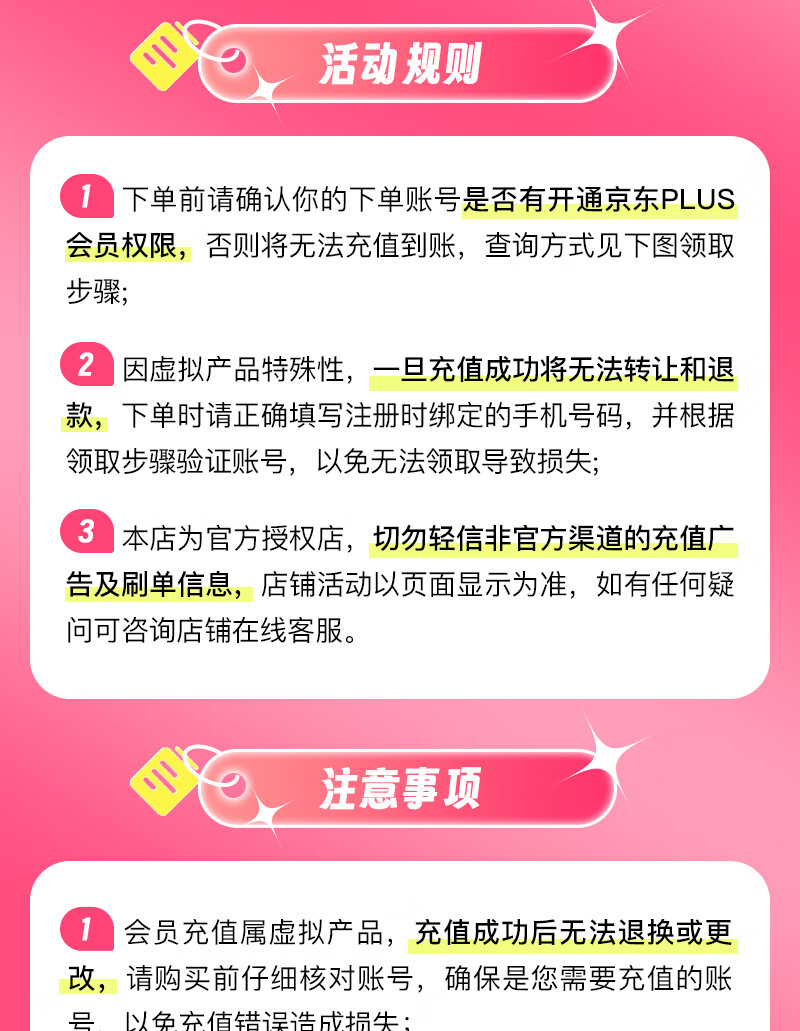 支持电视端：爱奇艺白金会员 + 京东 PLUS 年卡 249 元限量 5000 单